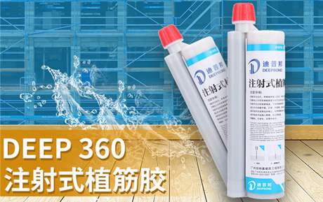 使用植筋膠施工時哪些地方需要特別注意呢？