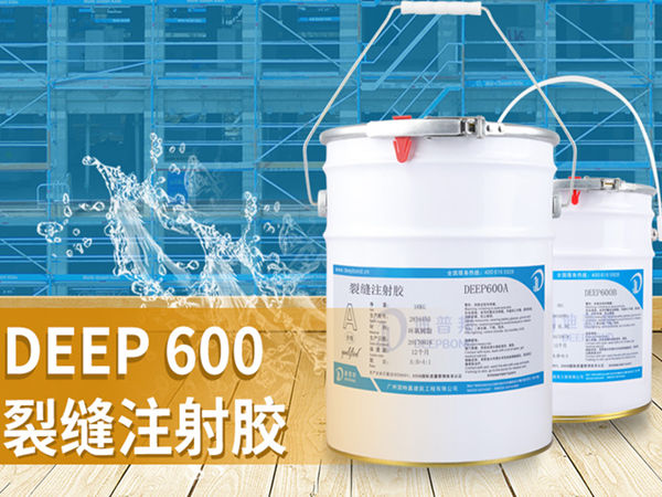 廣東加固材料廠家教您如何使用裂縫注射膠！