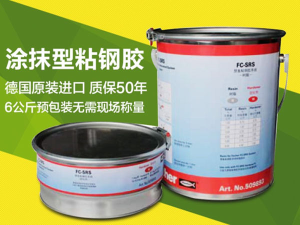 慧魚粘鋼膠在使用的時候需要注意什么問題呢？