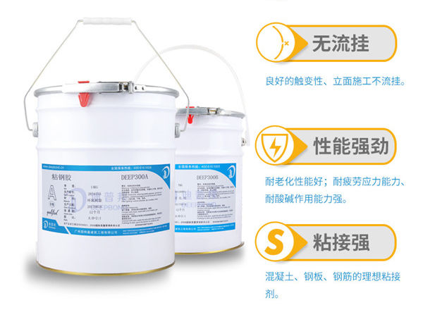 粘鋼膠的凝固時(shí)間一般需要多久？