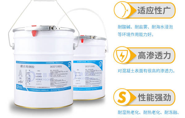 迪普邦結(jié)構(gòu)灌注膠的優(yōu)點眾多！