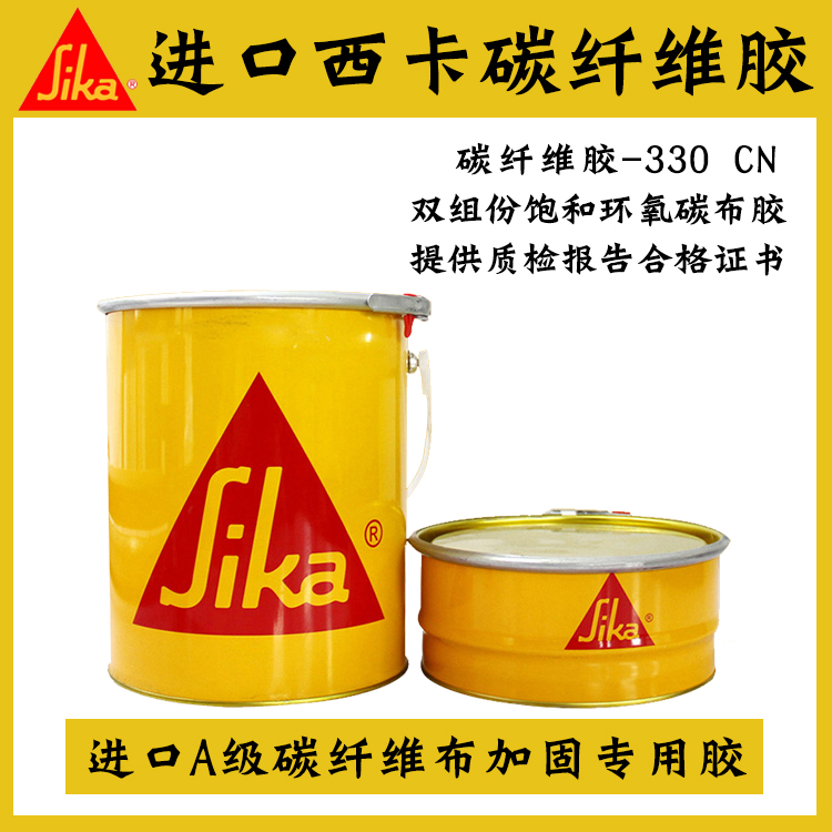 進口碳纖維膠的優(yōu)點有哪些？