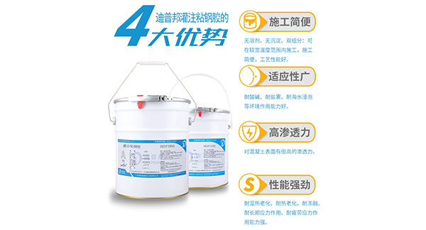 粘鋼膠哪個牌子好？迪普邦杠杠噠