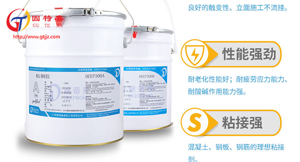 結(jié)構(gòu)粘鋼膠于生活應(yīng)用中的眾多特點