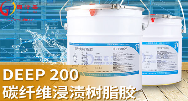 如何區(qū)分碳纖維膠和粘鋼膠？