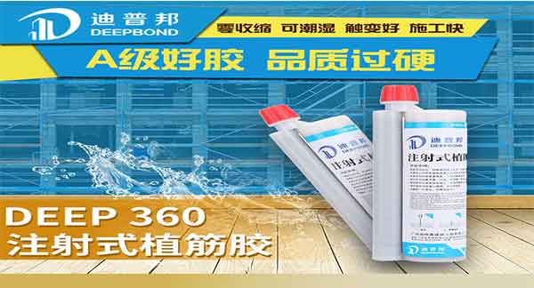 注射式植筋膠使用起來方便嗎?哪家品牌值得購(gòu)買