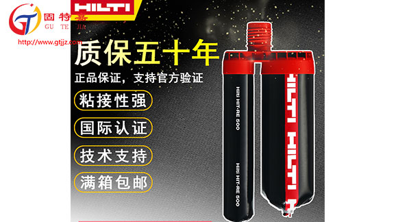 使用德國(guó)喜利得植筋膠后效果不理想，怎么回事