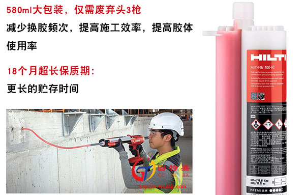 喜利得re100植筋膠在施工有沒有什么要求？
