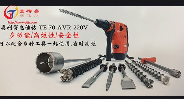 喜利得電錘 喜利得電錘