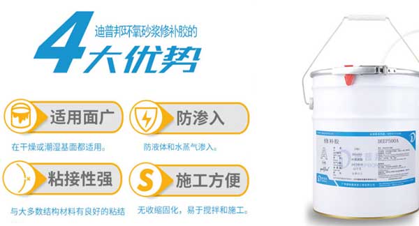 灌縫膠的特點(diǎn)都有哪些?產(chǎn)品具有哪些優(yōu)勢(shì)?